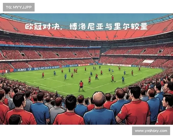 欧冠:谁将在这场赛事中脱颖而出? 欧冠:谁将在这场赛事中脱颖而出?