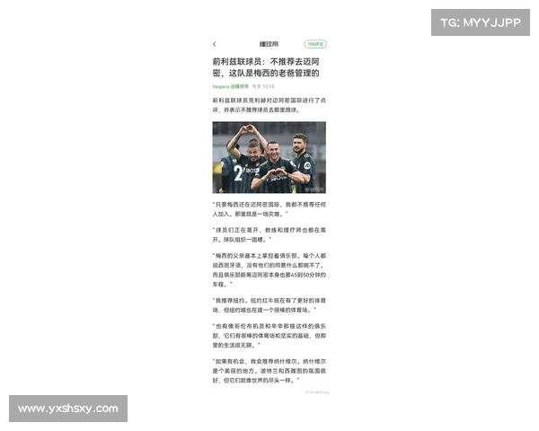 克拉马里奇直言:若没有梅西在场,突破对方防线几乎不可能(克拉马里奇欧洲杯) 克拉马里奇直言:若没有梅西在场,突破对方防线几乎不可能(克拉马里奇欧洲杯)