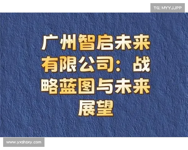 又抢跑!广州成立史无前例的新机构,解读背后的战略布局与市场影响 又抢跑!广州成立史无前例的新机构,解读背后的战略布局与市场影响